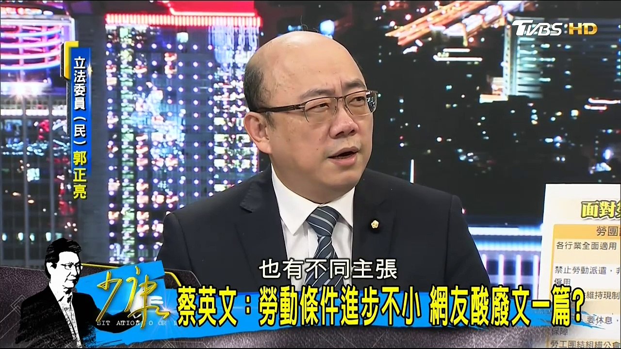 20170502 少康戰情室 02