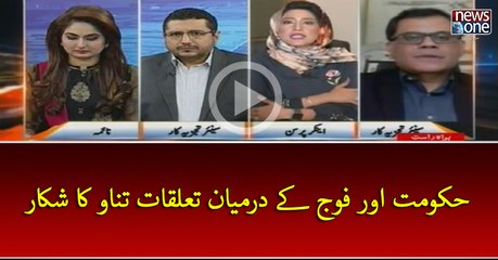 Hukumat Aur #Army Key Darmian Taluqat Tanao Ka Shikar