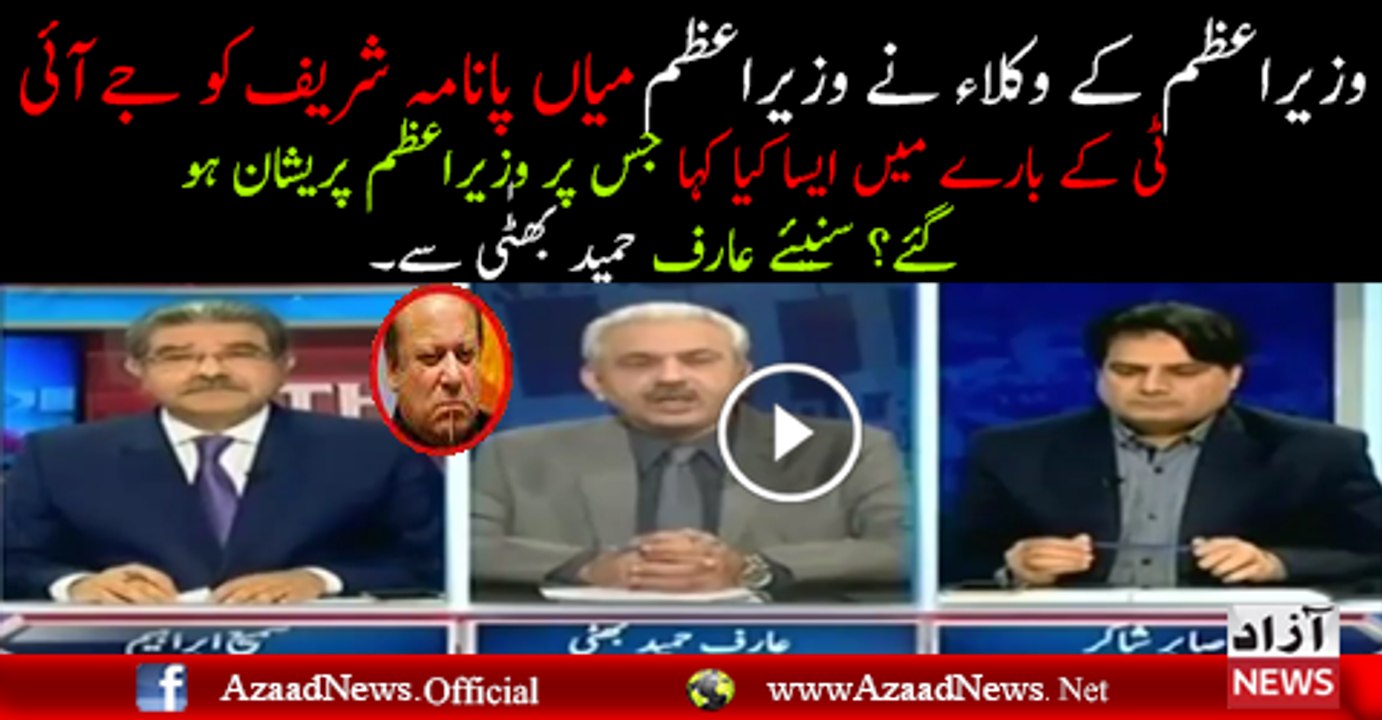 Arif Hammed bhatti Analysis  over panama JIT