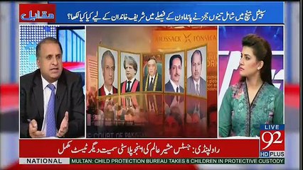 Judges Nay Mian Sahab Ko Haath Bandh Kar Pani May Pehkh Diya Hai Ke Ab.. Rauf Klasra