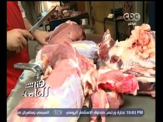 #هنا_العاصمة | حملات لمقاطعة اللحوم