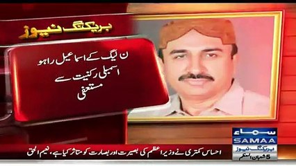 Pml-N's Minister From Sindh Resigned From Sindh Assembly