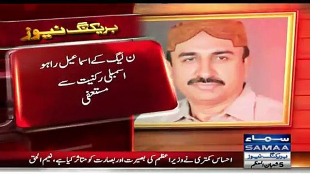 Pml-N's Minister From Sindh Resigned From Sindh Assembly