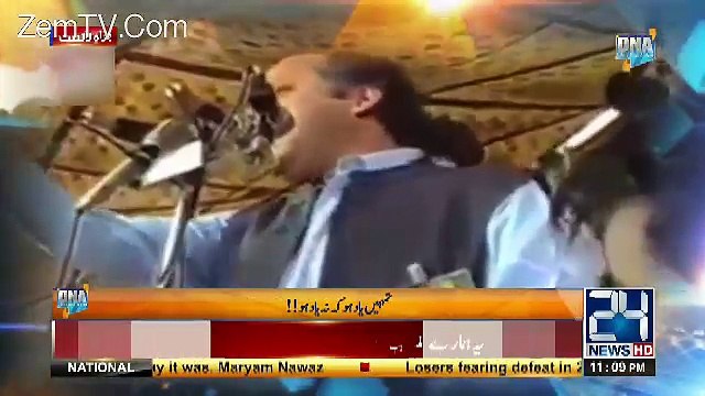 Nawaz Sharif ALLAH Kay Wastay Qoum Ki Jaan chordein-Chaudhry Ghulam Hussain