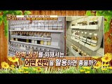 주방 3배로 넓어지는 특급 비법, 소분법! [만물상 151회] 20160731