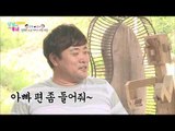 딸이 보고 있다...“준혁, 아이스크림을 원샷하게나” [남남북녀 시즌2] 55회 20160729