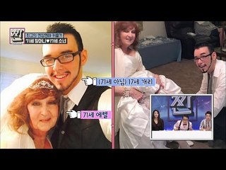 71세 할머니와 17세 소년의 3주 만에 결혼식![B급 뉴스쇼 짠] 9회 20160730