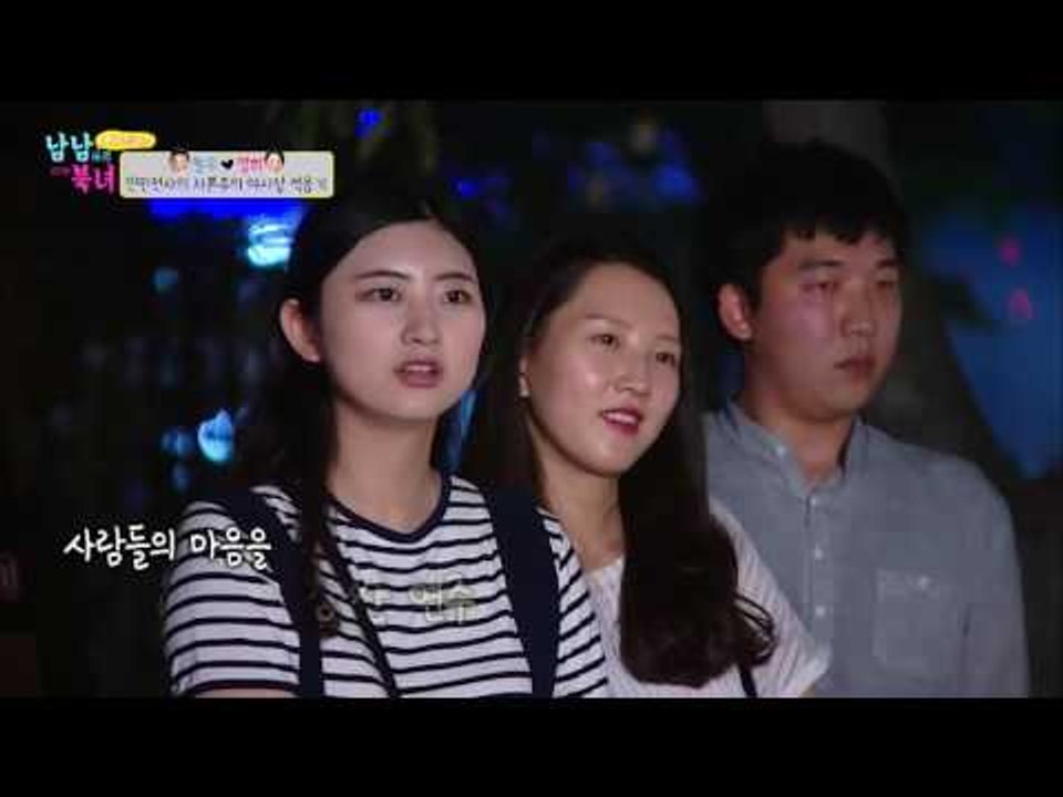 철우의 트럼펫, 모든 사람들을 멈추게 하다! [남남북녀 시즌2] 55회 20160729