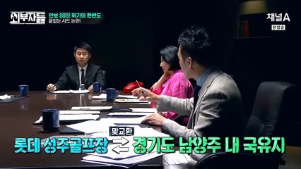 [채널A] 외부자들.E19.170502 - 1of2