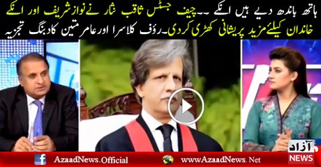 Amir Mateen & Rauf Klasra's Detailed Analysis On SC Panama's JIT Bench