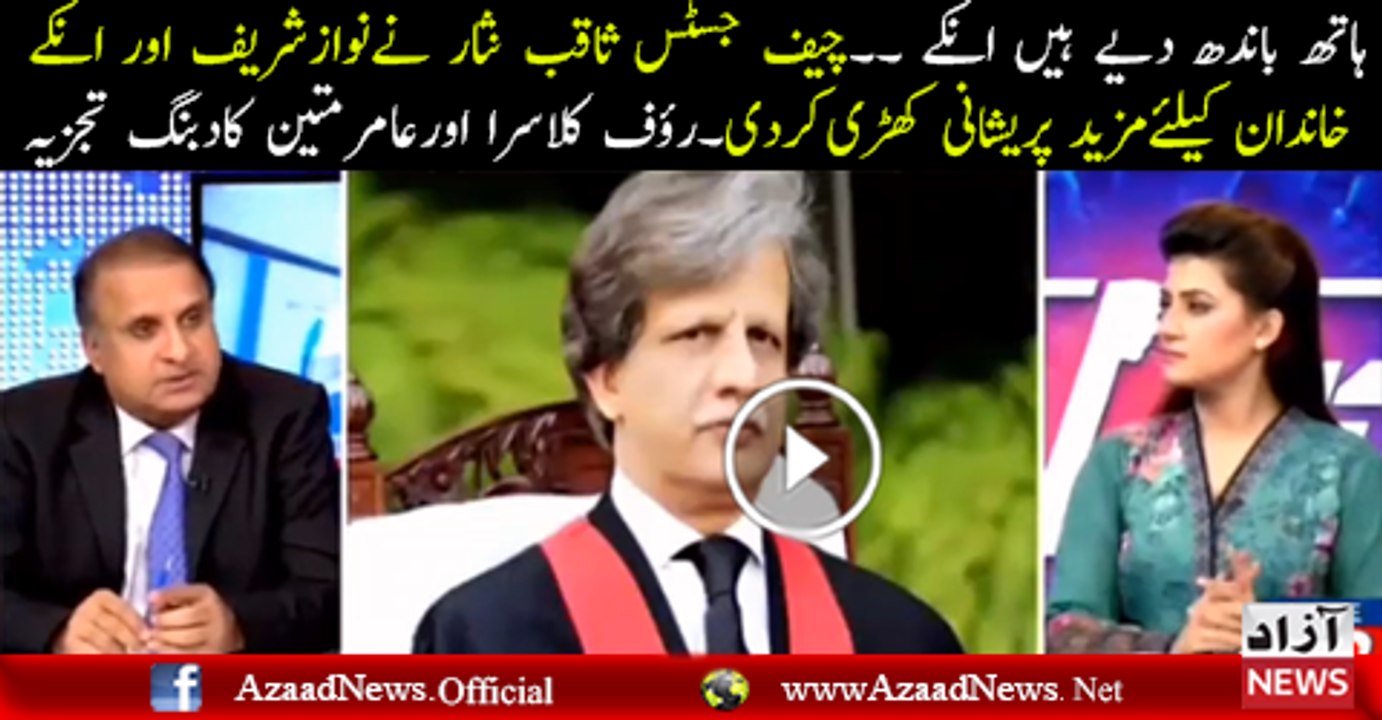 Amir Mateen & Rauf Klasra's Detailed Analysis On SC Panama's JIT Bench