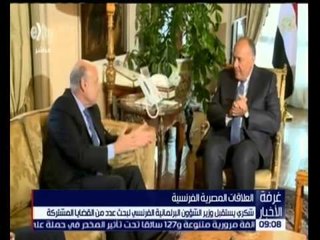 غرفة الأخبار | شكرى يستقبل وزير الشؤون البرلمانية الفرنسى لبحث سبل التعاون المشترك