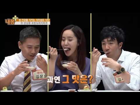 흰 강낭콩의 변신! 스페셜한 요리! [내 몸 플러스] 17회 20160731