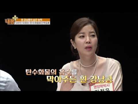 다이어트에 좋다! 흰 강낭콩의 숨겨진 능력! [내 몸 플러스] 17회 20160731