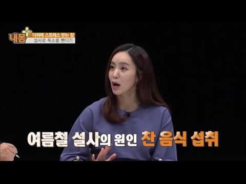 설사는 독소를 빼는 좋은 현상? [내 몸 플러스] 17회 20160731