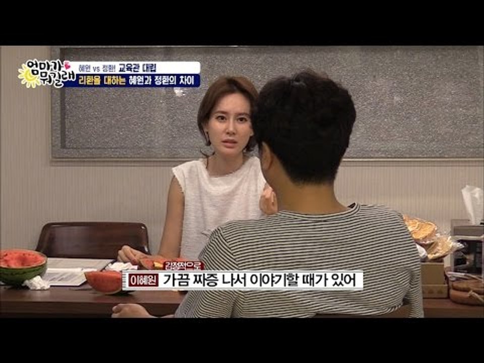혜원vs정환, 교육관 대립! 끝없는 싸움 [엄마가 뭐길래] 38회 20160728