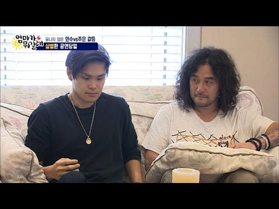 싸늘한 강주은, 최민수와 유성이는 덜덜... [엄마가 뭐길래] 38회 20160728