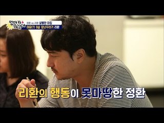리환이의 철없는 행동, 안정환 분노 폭발!! [엄마가 뭐길래] 38회 20160728