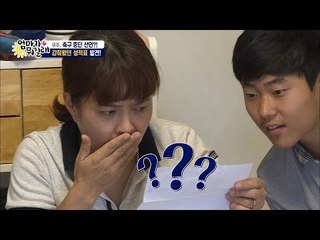 [진짜] 우주의 영어 점수는 8점 [엄마가 뭐길래] 38회 20160728