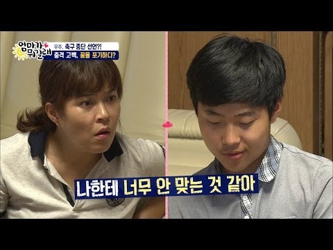 [충격] 우주, 축구 중단 선언?! [엄마가 뭐길래] 38회 20160728