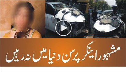 Anchor Passes Away in Car Crash (1)
