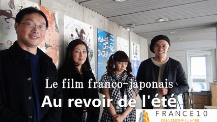鶴田真由・二階堂ふみ　出演作『ほとりの朔子』を深田監督・太賀と語る。