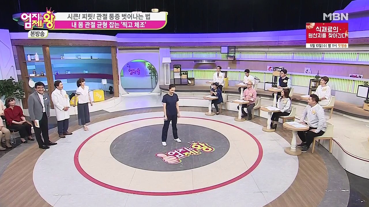 [MBN] 엄지의 제왕.E226.17050 - 2of2