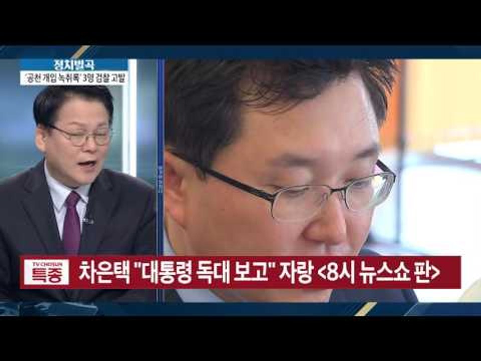 정병국, 김용태 ‘비박 후보 단일화’ 합의 [이것이 정치다] 49회 20160728