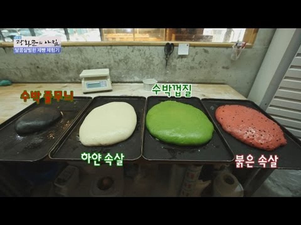 진짜 맛있겠다...수박식빵 만드는 법! [광화문의 아침] 284회 20160728