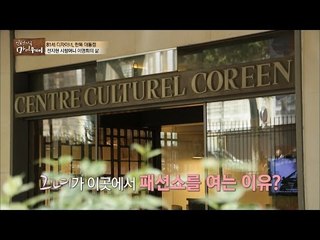 한복 대통령 이영희가 한국 문화원에서 패션쇼를?[마이웨이] 6회 20160728
