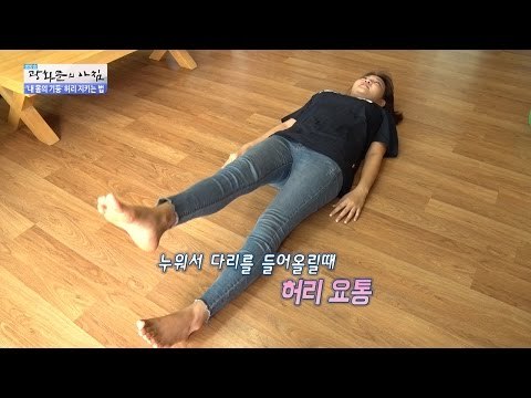 추간판 탈출증? 디스크 자가 진단법? [광화문의 아침] 284회 20160728