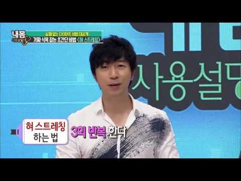 초 간단! 가짜 식욕 퇴치법! ‘혀 스트레칭’ [내 몸 사용설명서] 113회 20160729