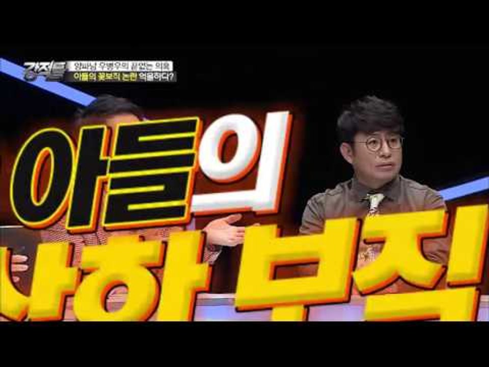 우병우, 아들의 꿀보직! 억울하다? [강적들] 141회 20160727