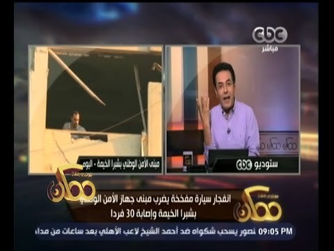 #ممكن | انفجار سيارة مفخخة بشبرا الخيمة يضرب مبنى جهاز الامن الوطني