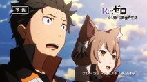 TVアニメ『Re：ゼロから始める異世界生活』第22話「怠惰一閃」予告-bhd