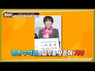 하춘화가 200억원을 기부한 감동의 이야기 [호박씨] 61회 20160726
