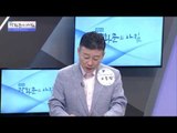 세계적으로 유명한 부촌은? [광화문의 아침] 283회 20160727