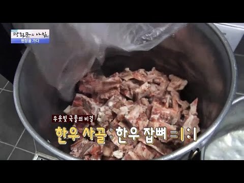 한우 사골곰탕의 성공 비결! [광화문의 아침] 282회 20160726