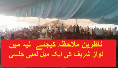 Another Video of Nawaz Sharif's One Mile Long Jalsi in Layyah ... LoLzzz