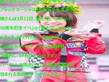 SUPER GT 第2戦AKB48 Team8 太田奈緒さん、