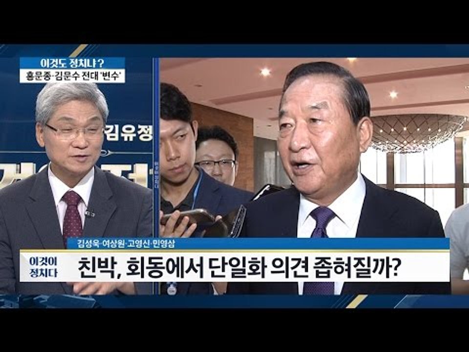 서청원의 친박 회동 모임?! [이것이 정치다] 46회 20160725