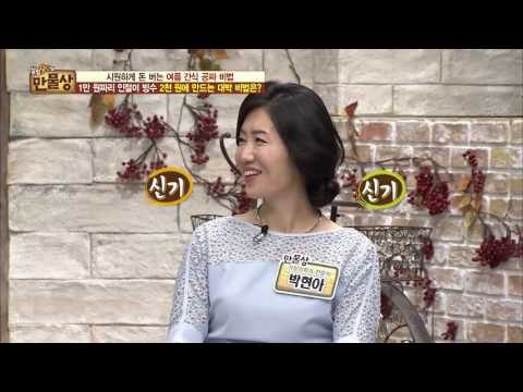 1만 원짜리 인절미 빙수, 2천 원에 만들기! [만물상 150회] 20160724