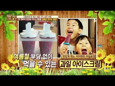 7천 원짜리 생과일 아이스크림, 집에서 만들자! [만물상 150회] 20160724