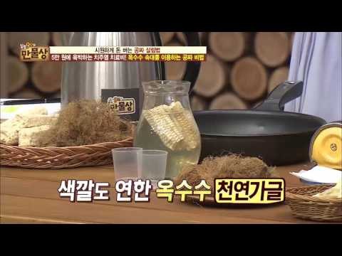 치주염 치료! ‘옥수수 속대 천연가글‘ [만물상 150회] 20160724