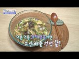 통풍 예방, 콜레스테롤 개선! 가지 냉국! [광화문의 아침] 281회 20160725