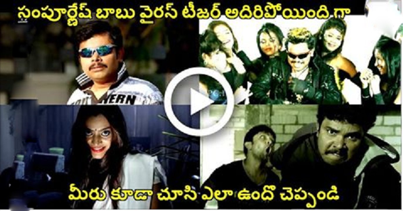 Sampoornesh Babu