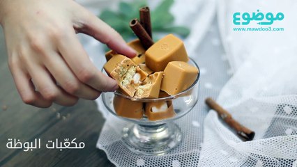 طريقة عمل مكعبات البوظة