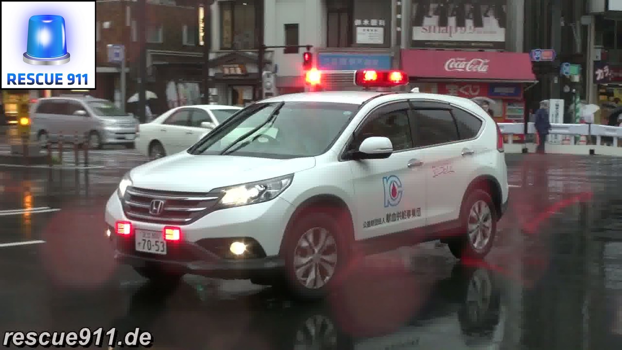 [Tokyo] Blood transport vehicle