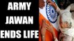 Army Jawan allegedly commits suicide in J&K's Rajouri district | Oneindia News