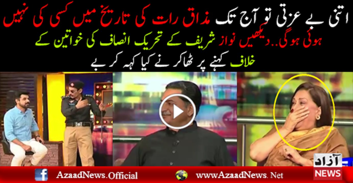 Iftikhar Thakur Chitrols Javed Lateef